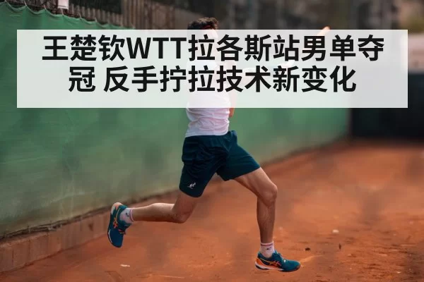 table tennis backhand spin（huatihui）