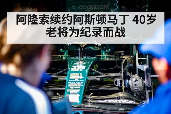 Aston Martin F1 car(huatihui)