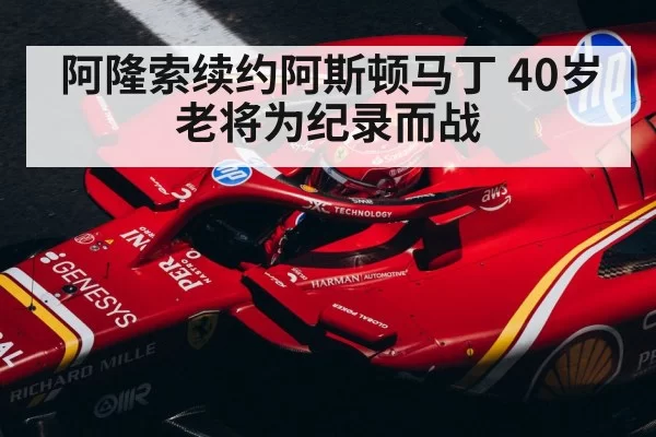 Formula 1 driver