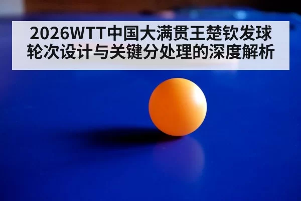 table tennis match closeup paddle ball